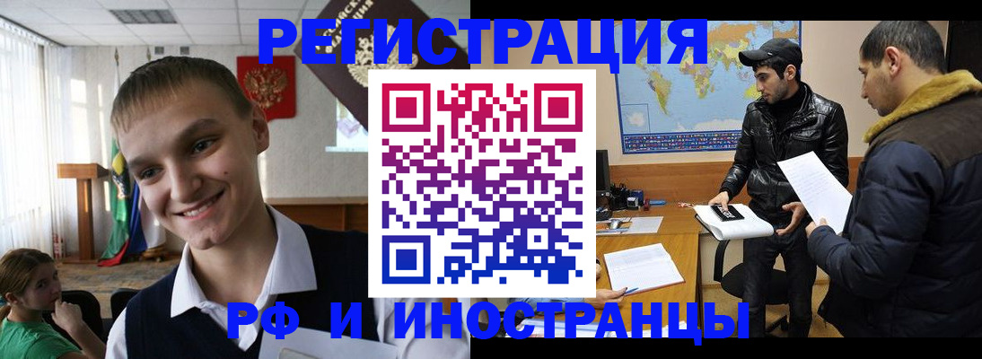 временная регистрация в квартире в Чебаркуле