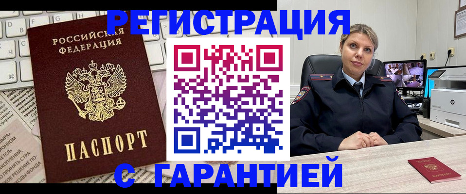 миграционный учет в Чебаркуле