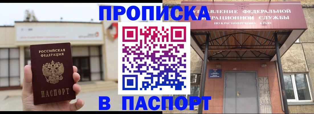 временная регистрация собственник в Чебаркуле