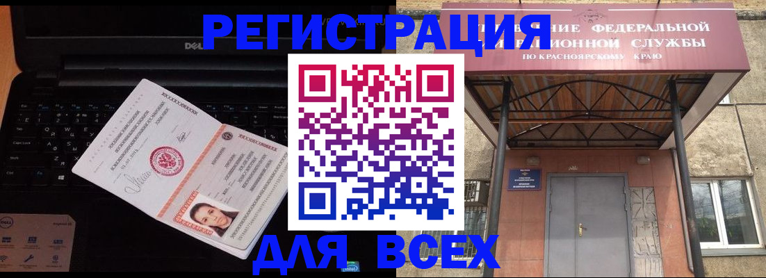 временная регистрация гарантия в Чебаркуле