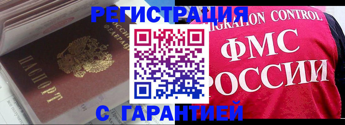 прописка в квартире в Чебаркуле