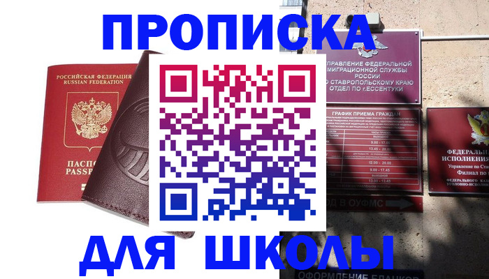 где прописаться в Чебаркуле