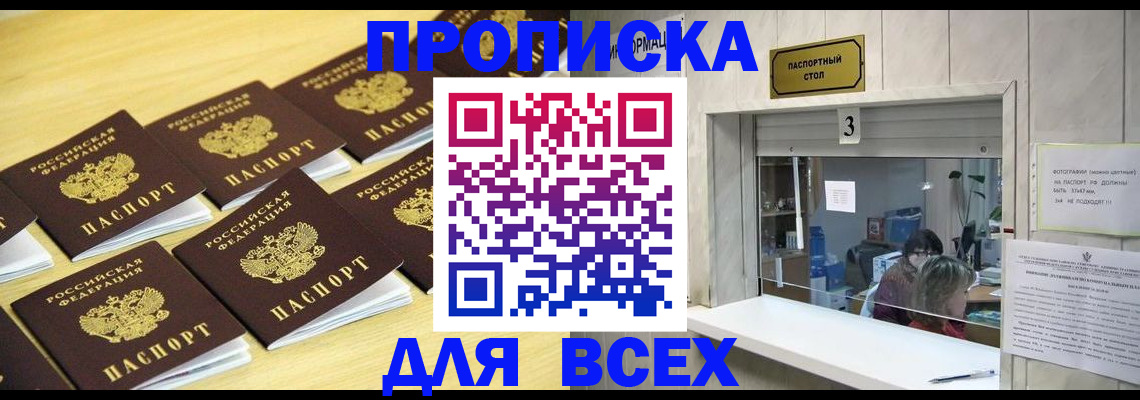 прописка иностранных граждан в Чебаркуле