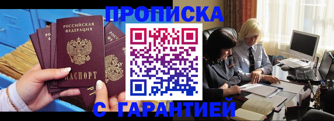 временная регистрация в Чебаркуле