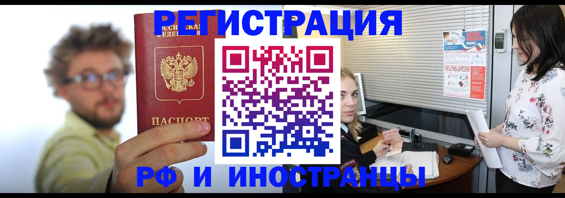 временная регистрация поиск в Чебаркуле